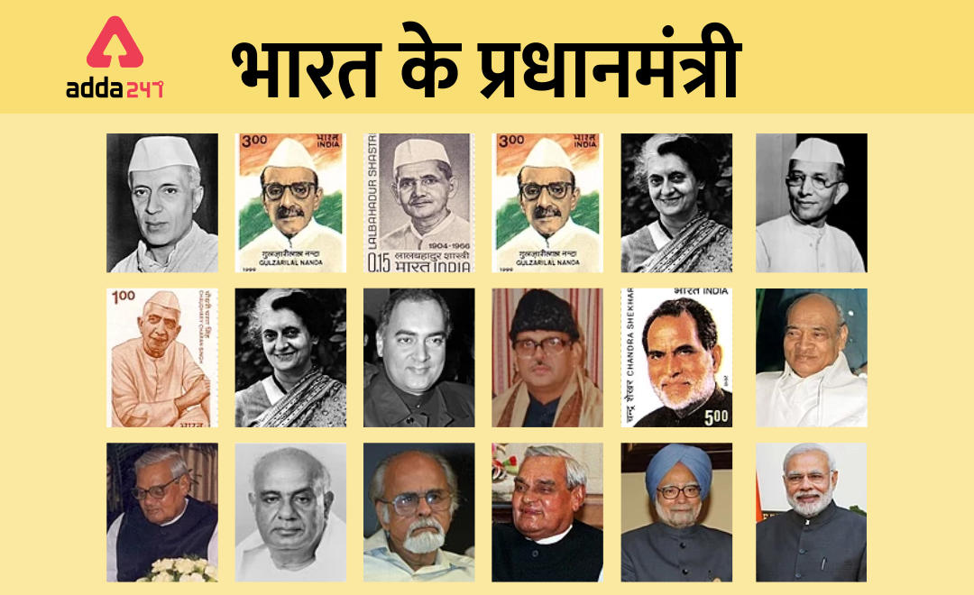 List Of All Prime Ministers Of India In Hindi 