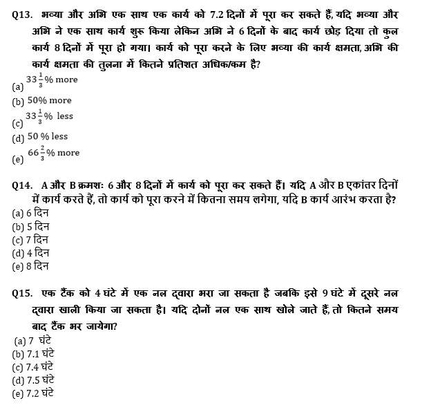 SBI PO, Clerk प्रीलिम्स क्वांट क्विज – 11 मई, 2021- Quadratic Equation | Latest Hindi Banking jobs_8.1