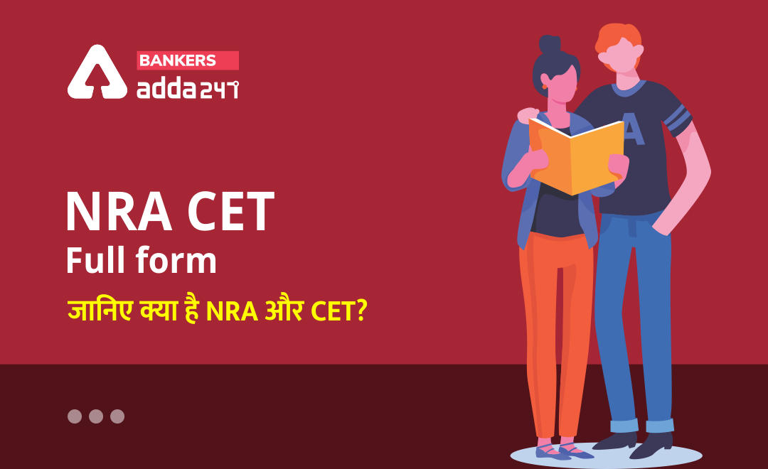 NRA CET Full Form NRA CET Latest Hindi Banking Jobs