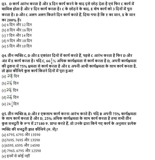 SBI/IBPS PO मेंस क्वांट क्विज 2021 :22nd December – Data Interpretation | Latest Hindi Banking jobs_5.1