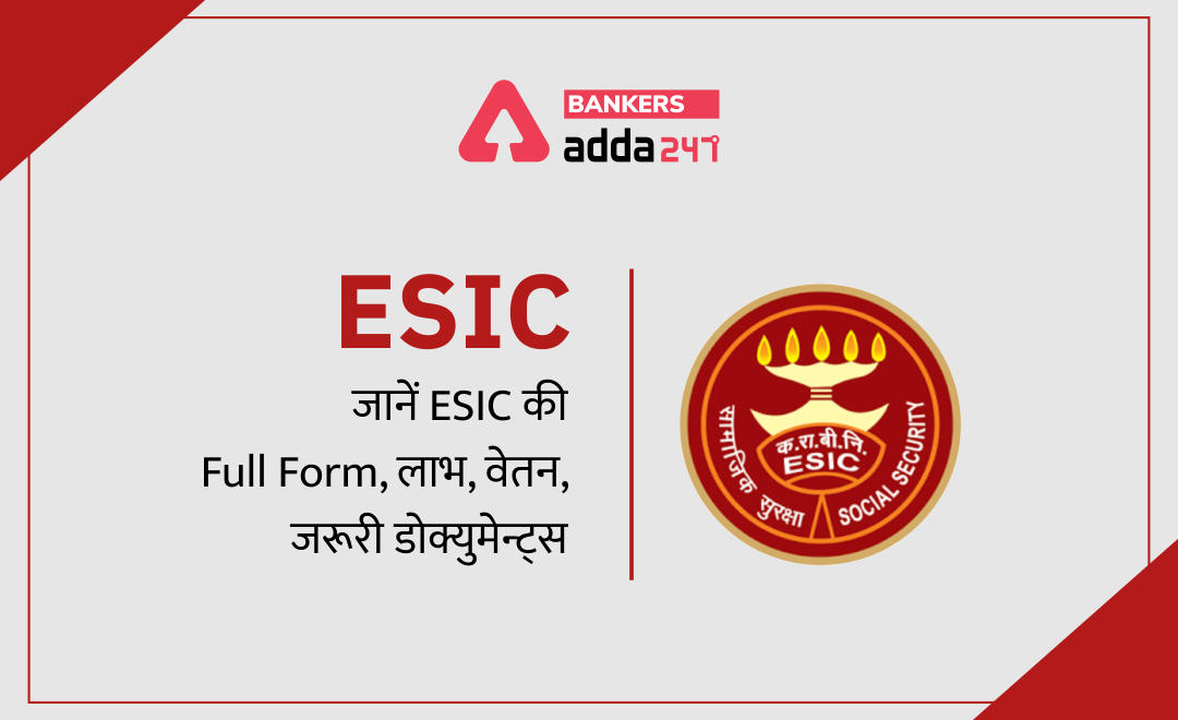 How To Apply For Esic how-to-apply-for-esic