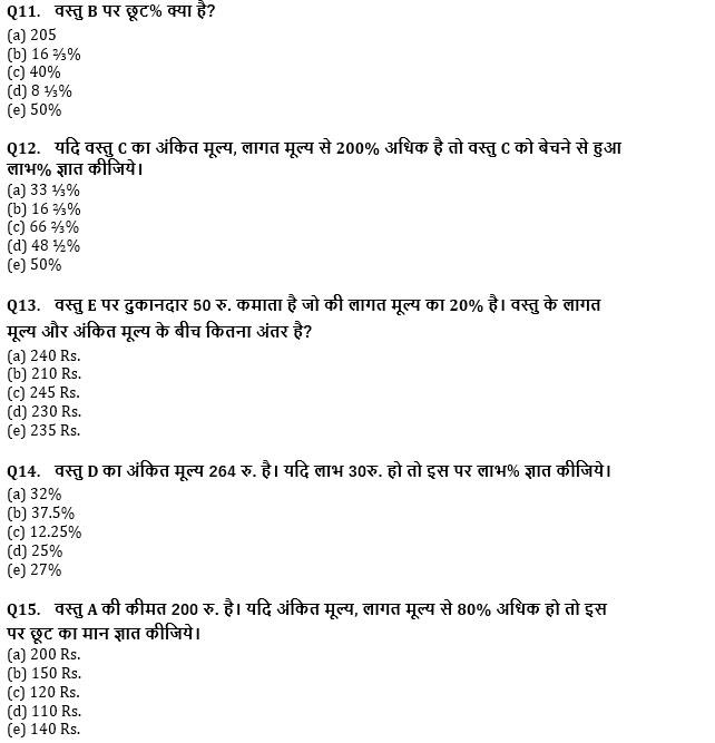 ESIC-UDC Steno & MTS क्वांट क्विज 2022 : 8th March – Data Interpretation | Latest Hindi Banking jobs_7.1