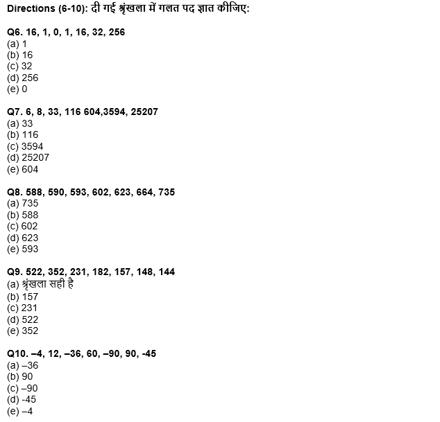 SIDBI Grade A 2022 प्रीलिम्स Quant क्विज : 13th March – Practice Set | Latest Hindi Banking jobs_6.1