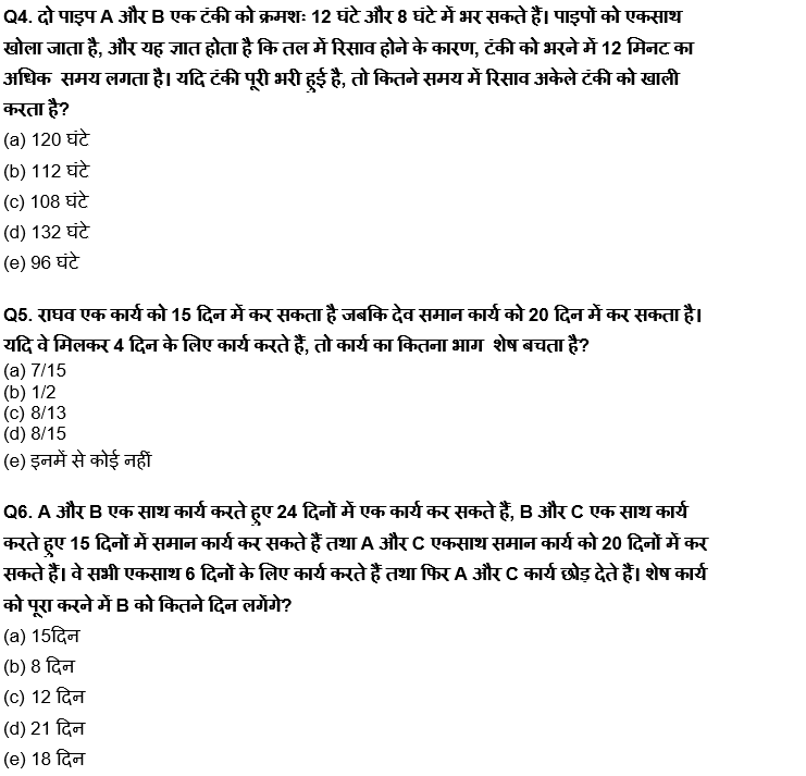 Quantitative Aptitude Quiz For SBI Clerk Prelims 2022 :10th May – Time & Work and Pipe & Cistern | Latest Hindi Banking jobs_5.1