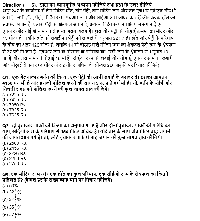 IDBI AM/Executive 2022 Quant क्विज : 22nd June – Data Interpretation | Latest Hindi Banking jobs_4.1