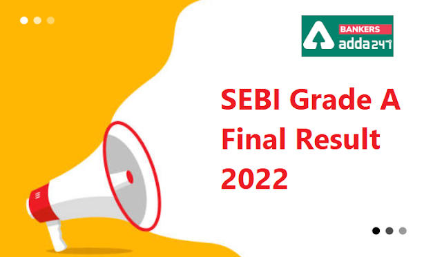 SEBI Grade A Final Result 2022 Out: सेबी ग्रेड A फाइनल रिजल्ट 2022 जारी, Final Result PDF For Various Streams | Latest Hindi Banking jobs_20.1