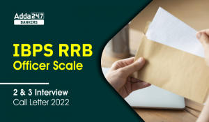 IBPS RRB Officer Scale II & III Interview Call Letter 2022 Out: IBPS RRB अधिकारी स्केल II और III साक्षात्कार कॉल लेटर 2022 जारी, Call Letter Download Link