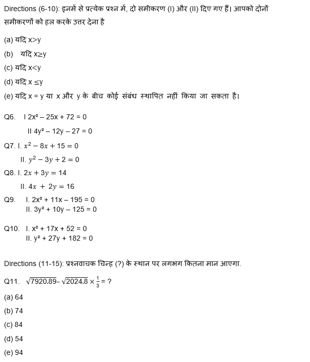 FCI Phase I क्वांट क्विज 2022 : 23rd October – Practice Set | Latest Hindi Banking jobs_5.1