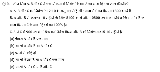 IBPS PO Mains क्वांट क्विज 2022 : 23rd October – Data Interpretation | Latest Hindi Banking jobs_7.1