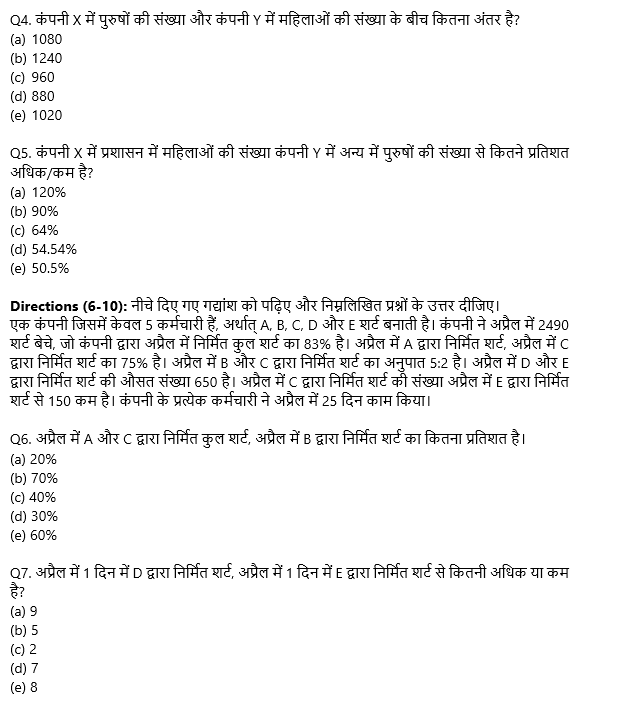 SBI Clerk Prelims क्वांट क्विज 2022 : 28th October – Mix DI and Caselet | Latest Hindi Banking jobs_4.1