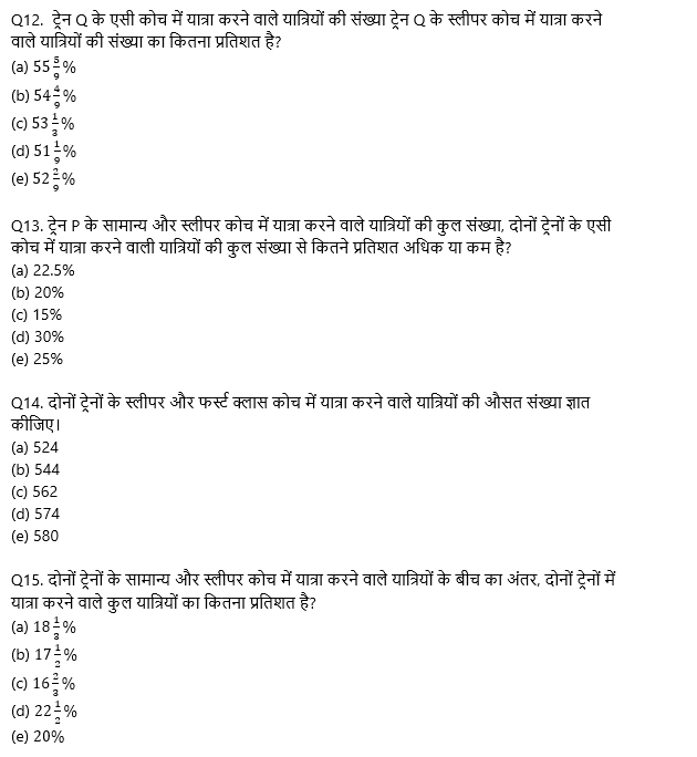 SBI Clerk Prelims क्वांट क्विज 2022 : 28th October – Mix DI and Caselet | Latest Hindi Banking jobs_6.1