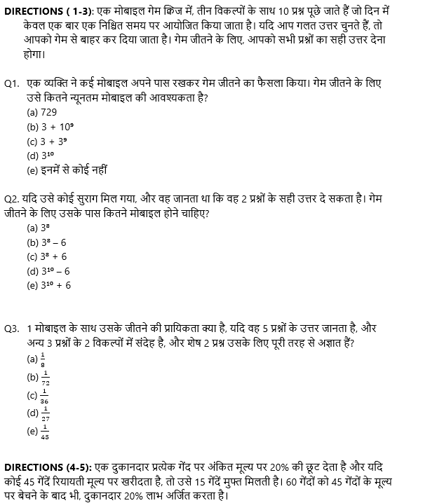 IBPS PO Mains क्वांट क्विज 2022 : 31st October – Arithmetic | Latest Hindi Banking jobs_3.1