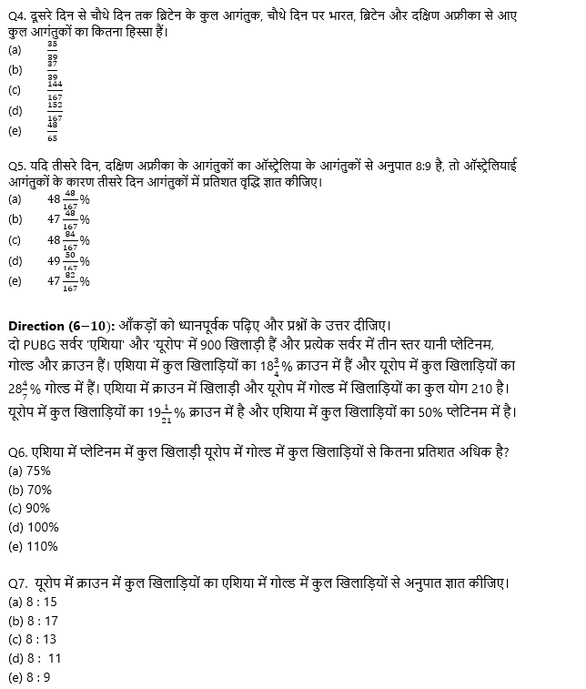 SBI PO Prelims क्वांट क्विज 2022 : 31st October – Mix DI and Caselet | Latest Hindi Banking jobs_4.1