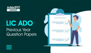 LIC ADO Previous Year Question Paper Download PDF: LIC ADO पिछले वर्ष के पेपर, अभी डाउनलोड करें हल सहित पेपर के PDF