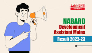 NABARD Development Assistant Mains Result 2023 Out: नाबार्ड डेवलपमेंट असिस्टेंट मेन्स रिजल्ट 2023 जारी, Download PDF