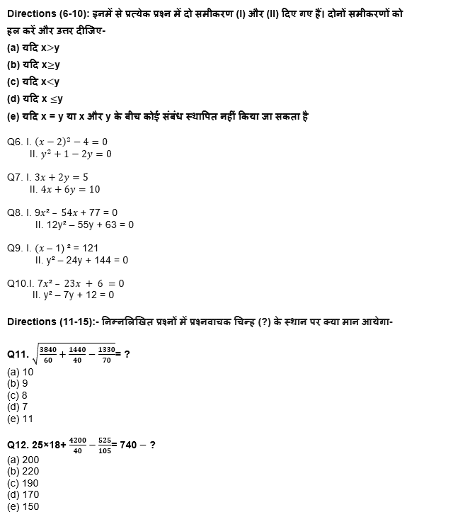 RBI Grade B Phase 1 क्वांट क्विज 2023 -19th February | Latest Hindi Banking jobs_4.1