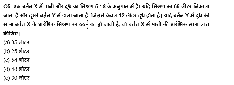 LIC AAO Mains क्वांट क्विज 2023 – 20th February | Latest Hindi Banking jobs_3.1