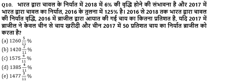 LIC AAO Mains क्वांट क्विज 2023 – 21st February | Latest Hindi Banking jobs_6.1