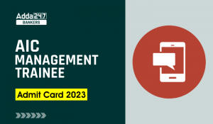 AIC Admit Card 2023 Out for Management Trainee : AIC ने जारी किया मैनेजमेंट ट्रेनी एडमिट कार्ड, डायरेक्ट लिंक से करें डाउनलोड