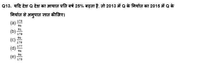IDBI AM/ Bank of India PO क्वांट क्विज 2023 – 15th March | Latest Hindi Banking jobs_9.1