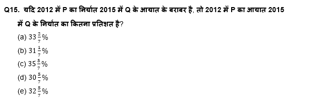 IDBI AM/ Bank of India PO क्वांट क्विज 2023 – 15th March | Latest Hindi Banking jobs_10.1