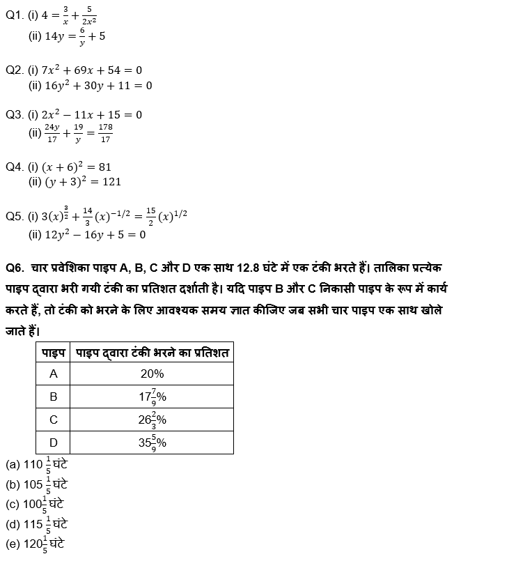 LIC ADO Mains क्वांट क्विज 2023 – 02nd April | Latest Hindi Banking jobs_3.1