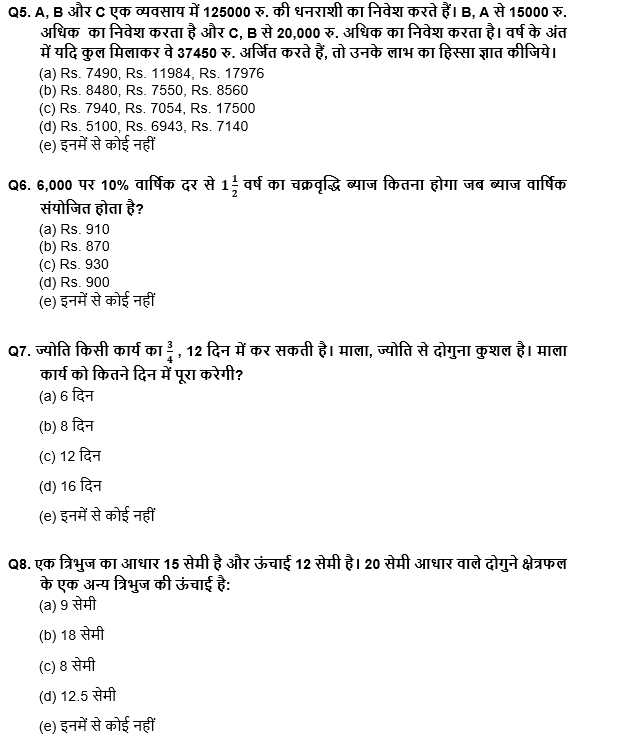 Bank Foundation क्वांट क्विज 2023 – 02nd April | Latest Hindi Banking jobs_4.1