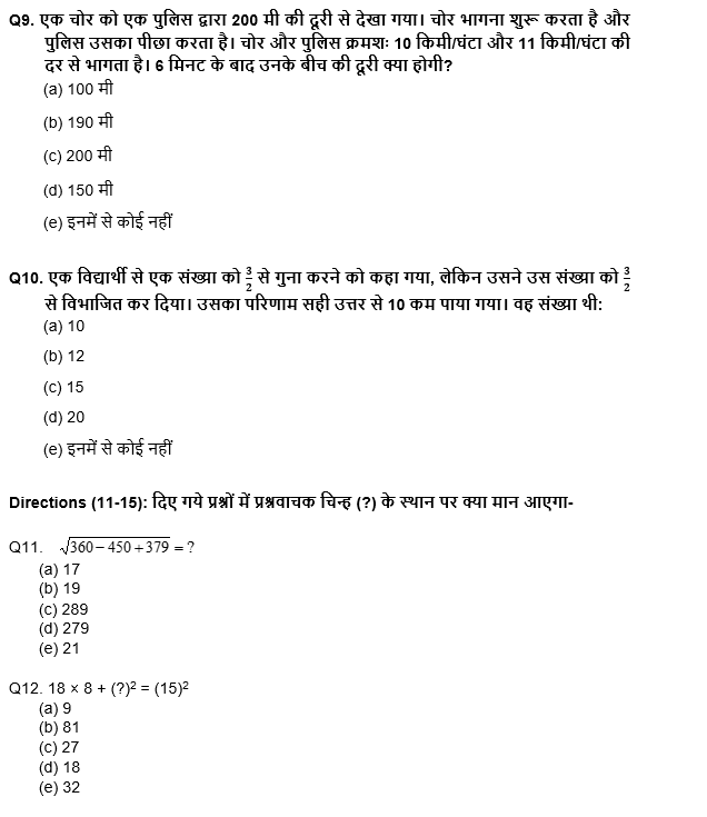 Bank Foundation क्वांट क्विज 2023 – 02nd April | Latest Hindi Banking jobs_5.1