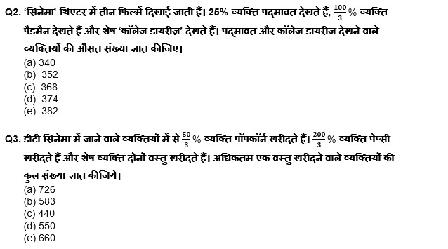 Bank of Baroda AO क्वांट क्विज 2023 – 05th April | Latest Hindi Banking jobs_4.1