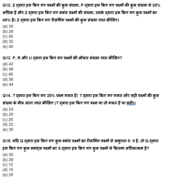 Bank Foundation क्वांट क्विज 2023 – 11th April | Latest Hindi Banking jobs_7.1