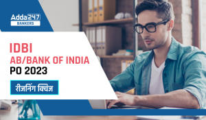 IDBI AM/ Bank of India PO रीजनिंग क्विज 2023 -13th April