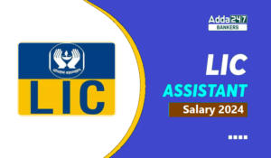 LIC Assistant Salary 2024 – LIC असिस्टेंट रिवाइज्ड सैलरी, देखें अब कितना मिलेगा वेतन