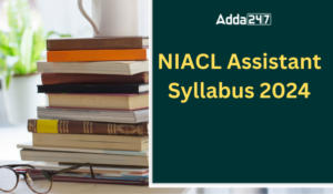 NIACL Assistant Syllabus 2024: NIACL असिस्टेंट सिलेबस 2024, प्रीलिम्स और मेंस परीक्षा पैटर्न