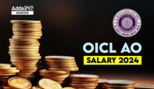 OICL AO Salary 2024 – OICL AO सैलरी 2024, देखें सैलरी स्ट्रक्चर, जॉब प्रोफाइल और प्रमोशन