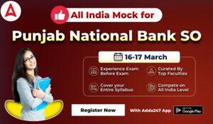 All India Mock for PNB SO Exam 2024 – PNB SO परीक्षा 2024 ऑल इंडिया मॉक (16-17 मार्च): Attempt Now