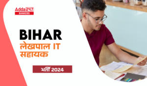Bihar Lekhpal Recruitment 2024 – बिहार लेखपाल भर्ती 2024, IT सहायक के 6570 पदों पर होगी भर्ती