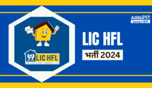 LIC HFL Junior Assistant Recruitment 2024 Out : LIC HFL जूनियर असिस्टेंट भर्ती 2024, अभी आवेदन करें!