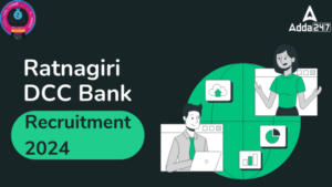Ratnagiri DCC Bank Recruitment 2024 Out: रत्नागिरी DCC बैंक में 179 रिक्तियों के लिए आवेदन जारी, यहाँ से करें आवेदन