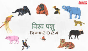 जानिए 4 अक्टूबर को क्यों मनाया जाता विश्व पशु दिवस (World Animal Day), पढ़ें थीम, इतिहास और महत्वपूर्ण के बारे