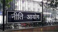 डिजिटलीकरण के लिए नीति आयोग हर जिले को 5 लाख रु देगा |_50.1