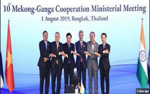 विदेश मंत्री ने थाईलैंड के बैंकॉक में 10 वें मेकांग-गंगा सहयोग में भाग लिया |_50.1
