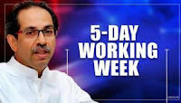 महाराष्ट्र में सरकारी कर्मचारियों को करना होगा सप्ताह में केवल 5-काम, सरकार ने किया ऐलान |_50.1
