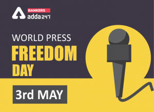 विश्व प्रेस स्वतंत्रता दिवस या विश्व प्रेस दिवस: 3 मई |_50.1