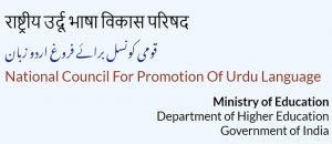 NCPUL ने नई दिल्ली में किया "विश्व उर्दू सम्मेलन" का आयोजन |_50.1