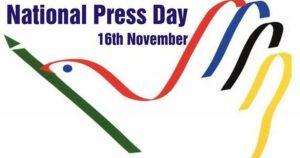 राष्ट्रीय प्रेस दिवस: 16 नवंबर |_50.1