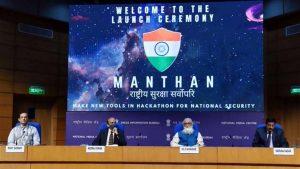 भारत का पहला हैकथॉन "मंथन 2021" लॉन्च करने के लिए BPR&D ने AICTE के साथ सहयोग किया |_50.1