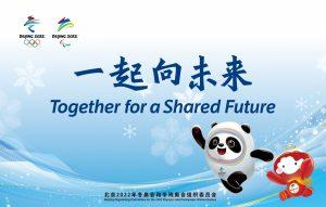 बीजिंग 2022 ने आधिकारिक नारा लॉन्च किया: "एक साझा भविष्य के लिए एक साथ" |_3.1
