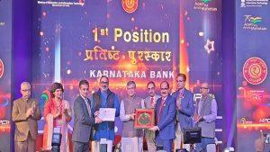 कर्नाटक बैंक ने MeitY द्वारा 2 डिजीधन पुरस्कार जीते |_50.1