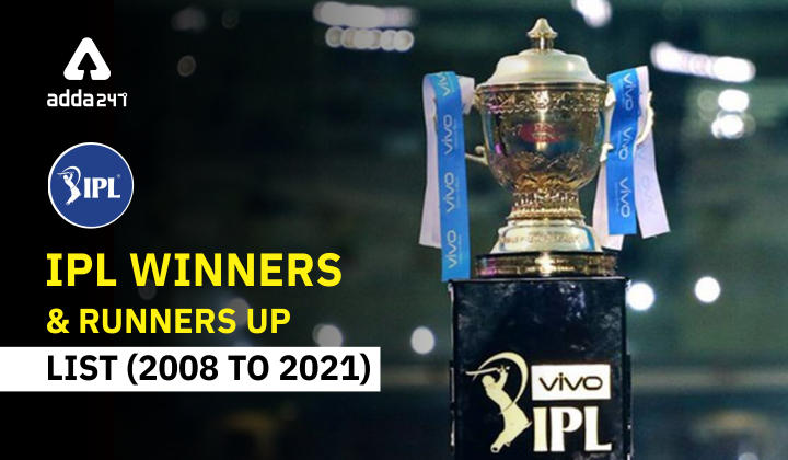 आईपीएल विजेताओं और उपविजेताओं की सूची (2008 से 2021) |_50.1