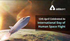 मानव अंतरिक्ष उड़ान का अंतर्राष्ट्रीय दिवस :12 अप्रैल |_50.1